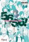 [Etsusa Ōhashi 01] • 5656!_Knights' Strange Night